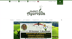 Desktop Screenshot of ajurveda.com.mk